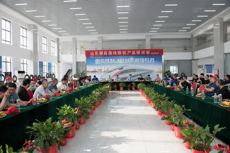 Shandong Jingliang Highway Machinery Co., Ltd. held a product seminar at the company's factory on May 14th